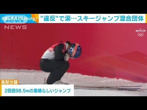 高梨“違反”取られるも4位に ジャンプ混合団体(2022年2月8日)