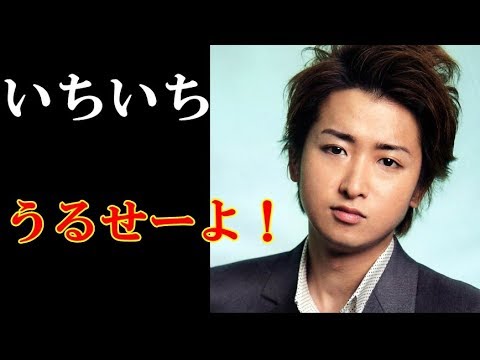 【大野智】嵐・大野ブチ切れ!!温厚な大野が切れた理由は..○○が原因だった…
