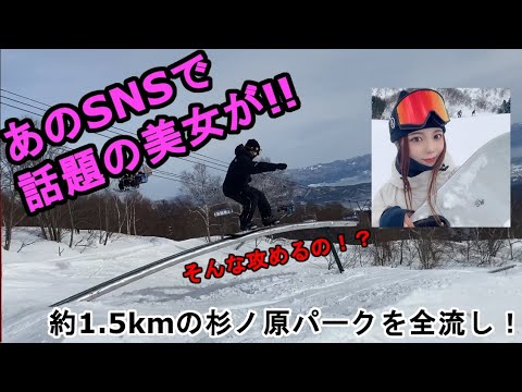 【スノボ女子】SNSで話題の美女を追い撮りしたらめちゃ攻めだした【アイアムちゃん】