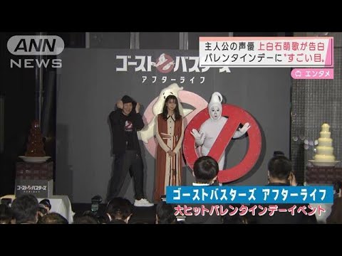 主人公の声優を務めた 上白石萌歌さんが告白「バレンタインデーにすごい目で・・・」(2022年2月8日)