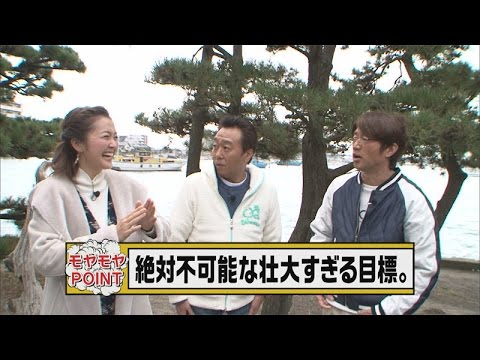 大江&狩野&福田、とれ高サイコロトークをする。【モヤモヤさまぁ~ず2(配信オリジナル)】