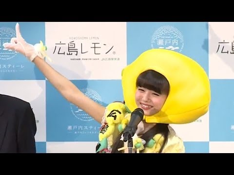 AKB48・市川美織「レモンの上にも3年」 広島レモン大使就任
