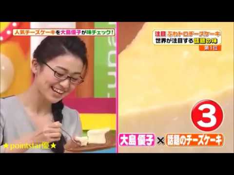 ❤ 大島優子、連続ドラマ「東京タラレバ娘」番宣に登場3!爆笑!話題のチーズケーキをスタジオ生試食♡レポ風<鳥居小雪役>居酒屋「呑んべえ」看板娘(主演:吉高由里子、共演:榮倉奈々他、原作:東村アキコ)❤