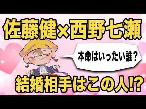 【恋占い】佐藤健×西野七瀬 いったい佐藤健さんの本命は誰?