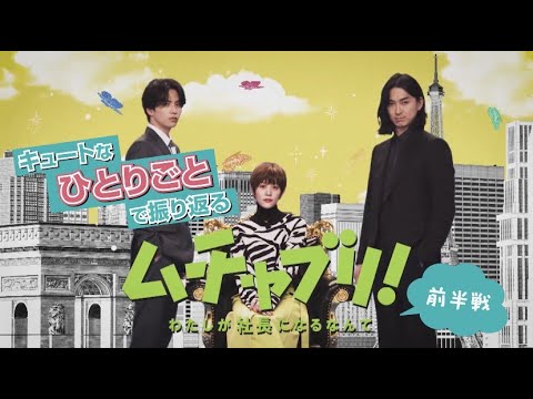 【高畑充希】雛子のキュートなひとりごとで振り返る☆前半戦☆