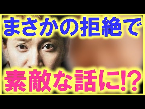 中居正広が、又又多くの人の心を温かくした…!? 今の時代にそぐわない中居の行動に、大切な事を気付かされた人が多数…!? これがほんとの素敵な話…!?