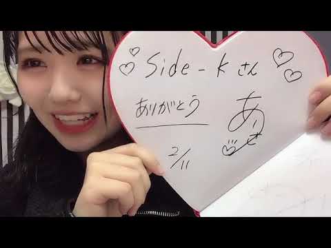 峯吉 愛梨沙(STU48) SHOWROOM 2022 02 11