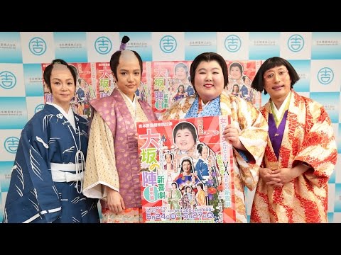 【酒井藍 主演に大抜擢!!】 大坂の陣新喜劇番外編~女たちの戦国時代~