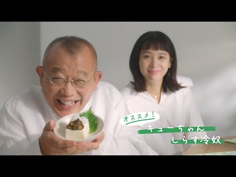 笑福亭鶴瓶、清野菜名に満面の笑みでドヤ顔!思わず突っ込まれる表情に注目 『きゅうりのキューちゃん』新CM