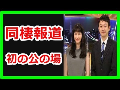 市川紗椰 野島アナ半同棲報道後、初の公の場の様子