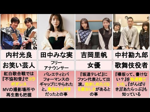 【Buddies】櫻坂46(欅坂46)ファンの芸能人が意外すぎた【Part1】