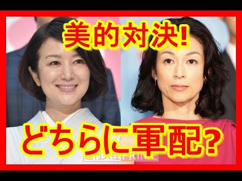 鈴木京香vs鈴木保奈美の美的対決に“劣化探偵”高須院長「2人の差はあのシワ」