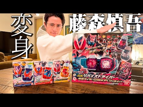 藤森慎吾が再び何かに変身!【仮面ライダーリバイス】