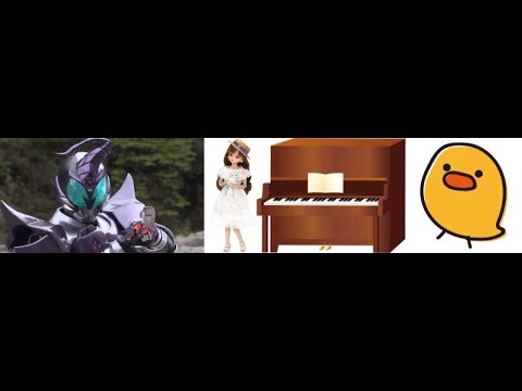 家路/遠き山に日は落ちて/間宮麗奈/三輪ひとみ/仮面ライダーカブト/カラオケ/karaoke【リカちゃんとピアニストぴよぴよの楽しい連弾シリーズ/46】