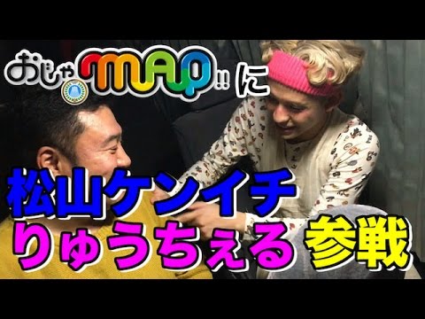 【公式】フジテレビ山崎弘也が○○を語る!?独占貴重映像!『おじゃMAP!!』