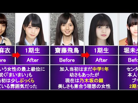 【乃木坂46】加入当初に比べて垢ぬけたメンバーが美しすぎた【Part.2】