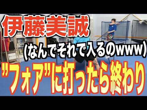 【卓球】伊藤美誠あるある
