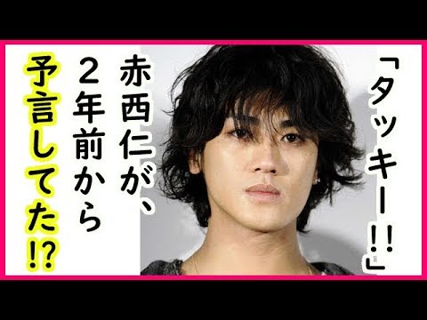 滝沢秀明(タッキー)引退!赤西仁の過去ツイートに一同驚愕!魂のエール!(芸能・エンタメどうでしょう)