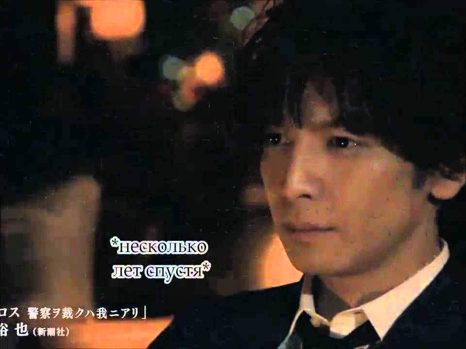 Первая и единственная 生田斗真 & 松雪泰子