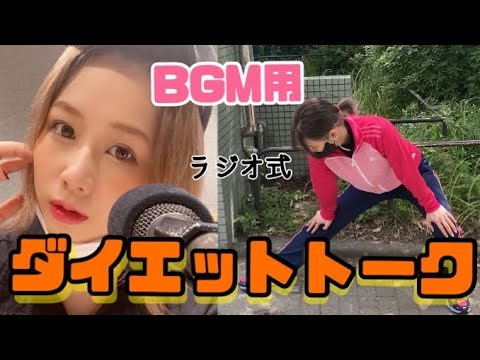 【ラジオ】皇居映像に添えてお喋り【新曲あり】