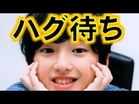 道枝駿佑くんが「メレンゲの気持ち」などに出演し話題となったが、可愛さのあまりジャニーズの間で争奪戦が起きている?