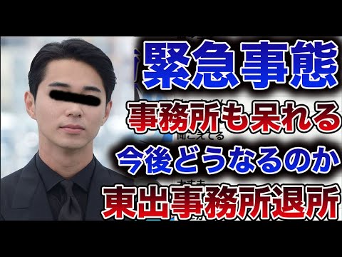 有名俳優東出昌大が事務所を退所…事務所からも呆れられてとんでもない事に…