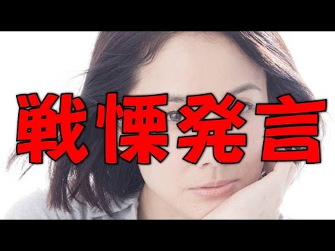 吉田羊 中島裕翔 との生々しい発言で記者会見に戦慄