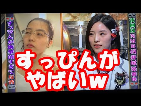 あんたんことNMB48井尻晏菜のすっぴん