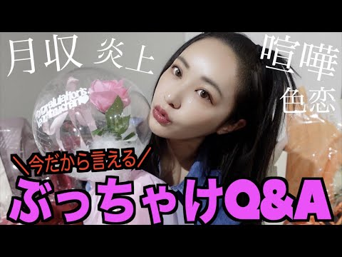 引退後の即Q&Aでぶっちゃけ話が止まらん