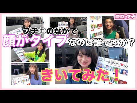 【きいてみた!】1番顔がタイプなのはダレ?イケメンメンモも参戦☆★