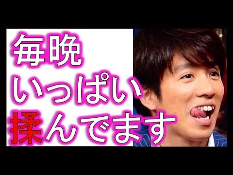 村上信五×小島瑠璃子の夜の営みがヤバすぎる‼︎リークされた内容にファンも大激怒⁉︎松本潤 井上真央も赤面のその内容とは⁉︎