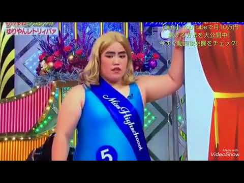【腹筋崩壊】ゆりやんレトリィバァ 外国人のモノマネが面白すぎる!!