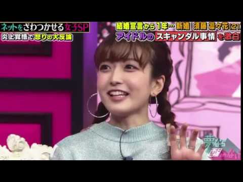 元NMB48須藤凜々花 アイドルはワンナイトセックスしていると発言