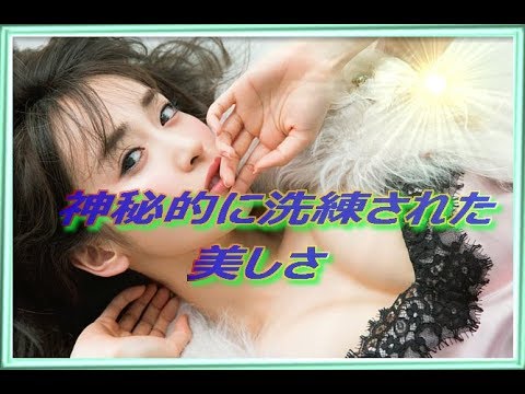 神秘的に洗練された美しさ 泉里香さんの登場です