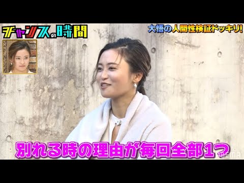 小島瑠璃子が千鳥・大悟に恋愛相談!!今までの破局の理由を暴露!?『チャンスの時間 # 169』