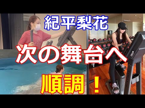 【紀平梨花】北京断念の紀平梨花プールでのリハビリ姿を公開で「世界一可愛い犬かき」などコメ殺到!