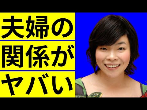 山田花子の夫のまさかの行動に一同驚愕…家庭崩壊・離婚の噂…耐え忍ぶ妻の姿に涙が零れ落ちる