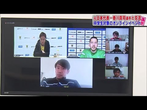日本代表の金言に中学生も心新たに…香川真司選手などがプロになるための心構えを伝える<福島県> (22/02/24 19:30)