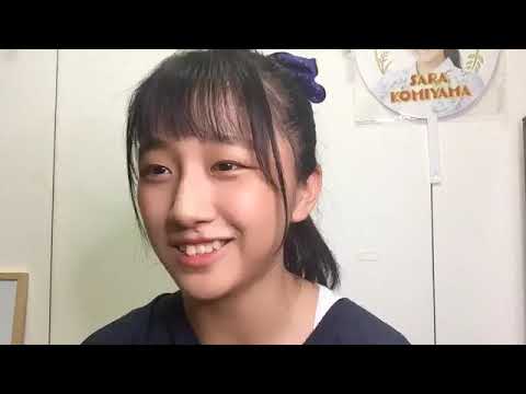 小見山 沙空KOMIYAMA SARA 2020年08月12日190247