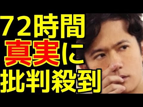 稲垣吾郎に批判が集中する理由は ジャニーズとの繋がりにあった!?【CRAZYエンタメNEWS】