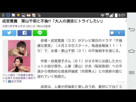 成宮寛貴 栗山千明と不倫!?「大人の演技にトライしたい」