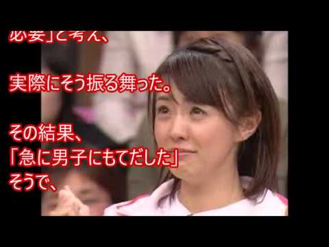 小林麻耶アナ、最強モテ伝説