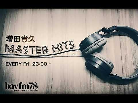 2022.02.25 増田貴久 MASTER HITS