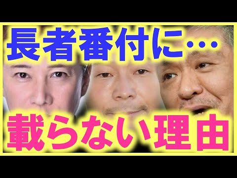 中居正広と前澤友作、お金持ちでもここまで違う…!? あの松本人志も言った「皆が引くくらい」えげつない中居の貯金額に、益々夢が膨らむ…!?