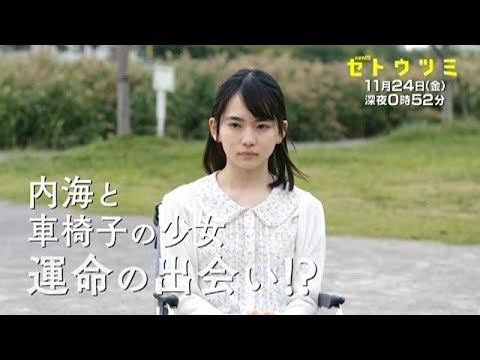 テレビ東京 ドラマ25 セトウツミ #7