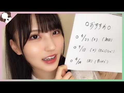 22/03/01 吉崎凜子 STU48 2期生