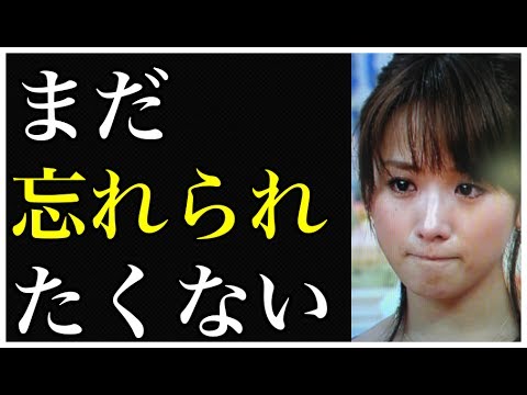 【真相】高島彩が「それでも働かなければならない」理由とは…かつての女子アナ女王の面目躍如なるか!?