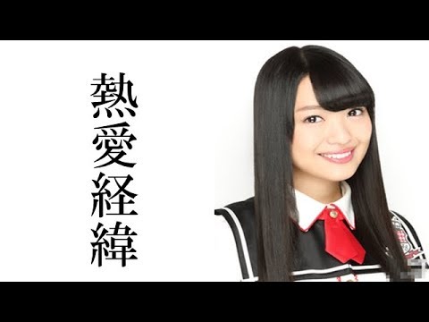 北原里英と笠原秀幸との熱愛経緯が衝撃的すぎた!!!