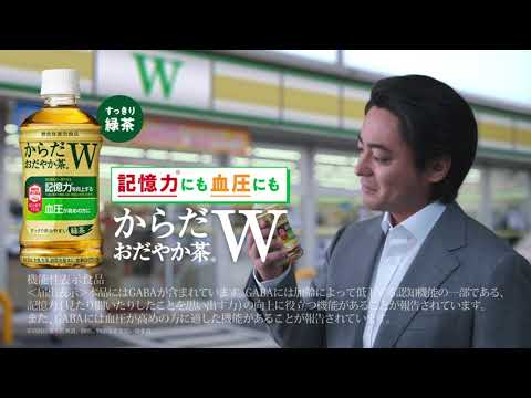 【からだおだやか茶W】 山田孝之 TVCM「気になりだしたら、はじめどき」篇 15秒 KARADA ODAYAKA CHA W TVCF