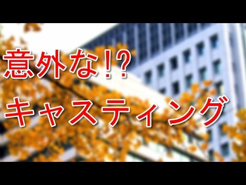 朝倉あき・「下町ロケット」で紅一点女性エンジニア役に挑戦・ガウディ編の主要登場人物のおさらい